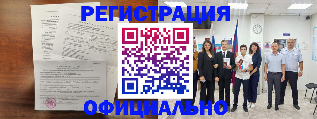 временная регистрация недорого в Коломне