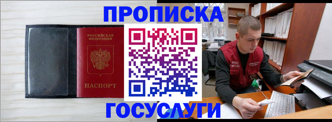 найти адрес прописки в Коломне