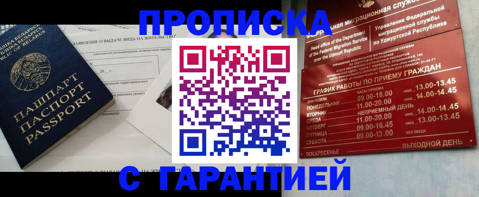 временная регистрация для всех в Коломне