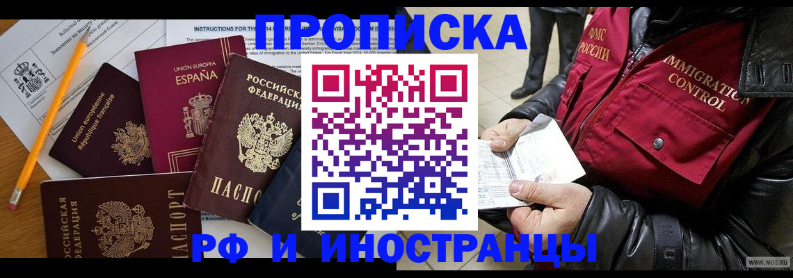 регистрация для школы в Коломне