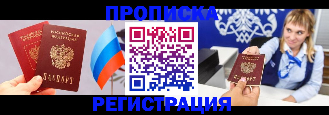 пропишу в квартире в Коломне