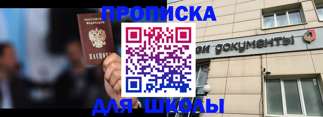 где прописаться в Коломне