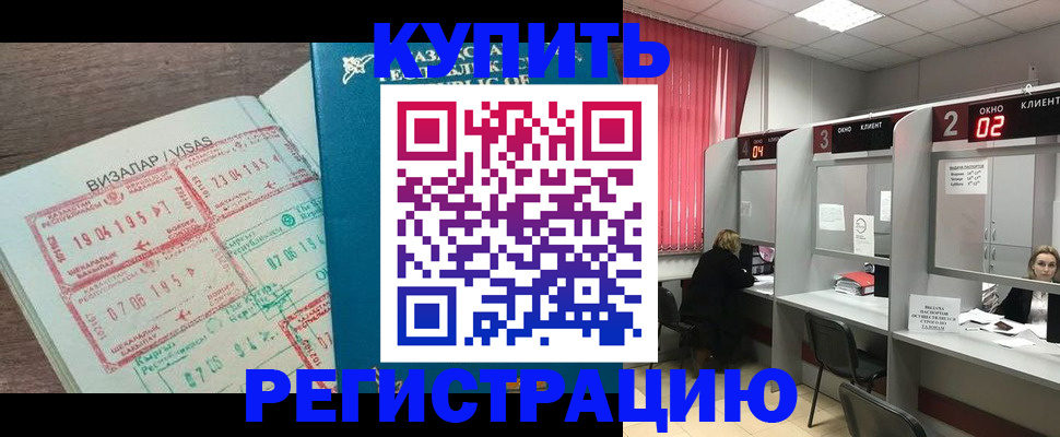 временная регистрация в Коломне