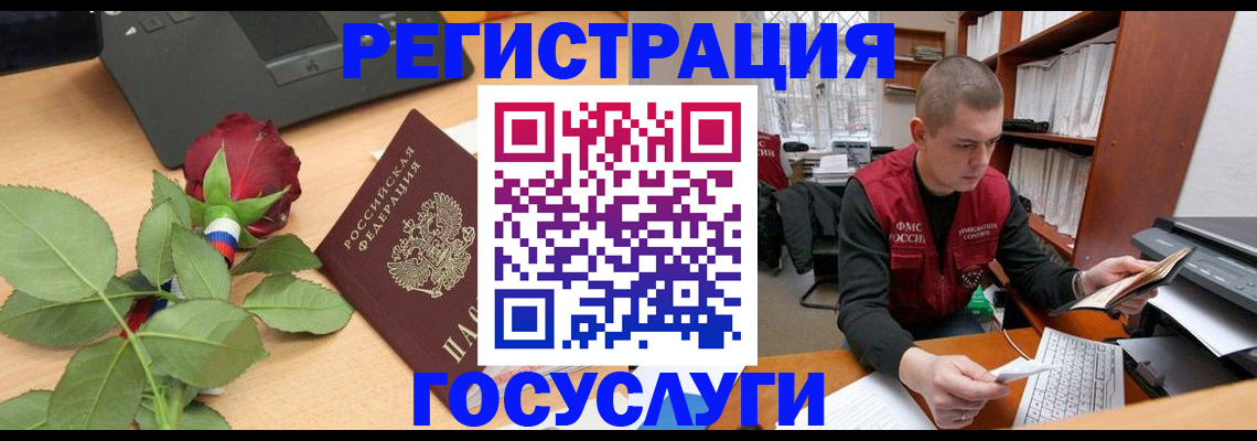 временная регистрация адрес в Коломне